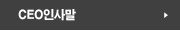 CEO�λ縻